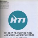하나로통신 인터넷데이터센터 이미지