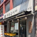 하루국시101 | 서울 영등포 국수 맛집 하루국시101 내돈내산 후기