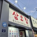 도봉구 도봉역 소곱창전골 가성비 맛집 "삼오집" 후기