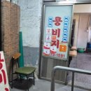 강산옥