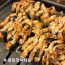 분당장어타운 | [분당장어타운] 나른하고 피곤할 때 힘이 될 것 같은 장어구이 & 장어탕 맛집