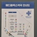 애완용품자양 | 부산 명지 대형약국 추천 ㅣ부산 365약국 메디플렉스약국 상품 가격 위치 총정리