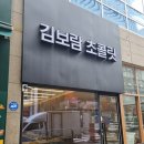 마곡디저트 <김보람초콜릿>｜생초콜릿 먹어본 리얼 후기! 재구매 의사 100%