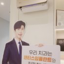 참조은치과의원 이미지