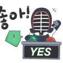 언제나 검도 이미지