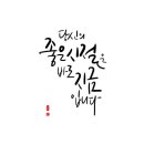 수리술술 네이버블로그