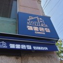 샬롬조명