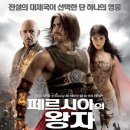 페르시아의 왕자: 시간의 모래 (2010) 미국 | 액션, 모험, 판타지 이미지