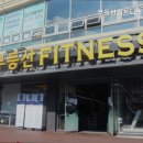 무등산 휘트니스 이미지