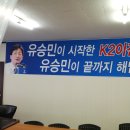 전력투구에 전념하시는 대구.동구 을 선거구 유승민 후보 캠프를 방문!! 이미지