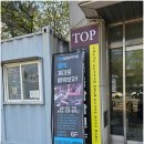 TOP실용음악학원탑