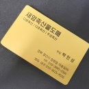 새암축산