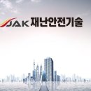 한국건설연구소