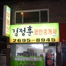 마니부동산공인중개사사무소 이미지