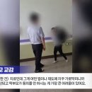 오늘자 교감 뺨 때리고 욕설하는 초등학생 이미지