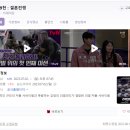 6-213 TS | 티빙 예능 추천 | 2억9천 : 결혼전쟁 1화 왕솔직 후기 (출연진 인스타그램, 탈락자 스포 有, 출연진...