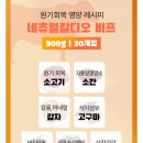 내추럴펫 | 펫생각 네츄럴 기능성 화식, 네츄럴칼디오 화식 급여 후기