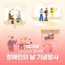 사)경기도신체장애인복지회 용인시지부 이미지