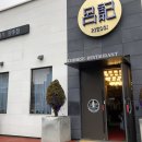 려기 양주점 이미지