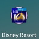 인구항해변화장실 | [중국/상하이 여행 후기] 혼자 상하이 디즈니랜드...구매방법/팁, 예상 유동인구, 어트랙션 추천, 종류)