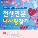 천생연분 - 천안시 동남구 대흥로 241-14 | 천생연분