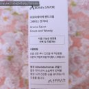 아로마세이버