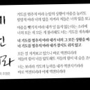 이제 역전되리라ㅡ찬양곡 가사만 ㅡ힘냅시 이미지