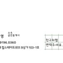 the힘찬공인중개사사무소 이미지