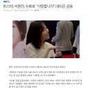 [K스타] 서현진, 수화로 "사랑합니다"..네티즌 감동 이미지