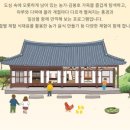 김봉호가옥 이미지