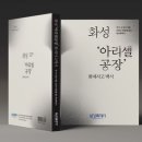 화성