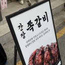 서신 공영주차장 | 전주 서신동 쪽갈비맛집[감쪽 전주서신점] 방문 후기