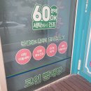 크린토피아코인워시파주