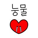 대통부대찌개