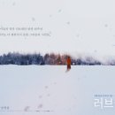 러브레터 이미지