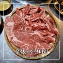 우장군소한마리 | 아산맛집 용화동소고기맛집 500g 소반마리, 2인에 딱 좋은 양! 양과 가성비 모두 만족한 [우장군소한마리]