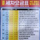 행복손세차장 이미지