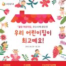 우리어린이집 이미지
