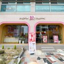 배스킨라빈스김해삼정점