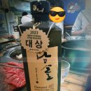 원조광시한우정육식당 | 🥩 아산 소고기 맛집 | 온양온천 육사시미 정점 ‘원조광시한우정육식당’