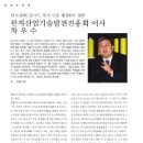 한지산업기술발전진흥회