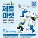 제로마켓