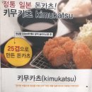키무카츠홈플러스