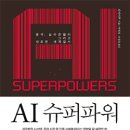 슈퍼파워차이나