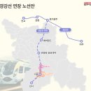 ‘용인 반도체철도’는 '경강선' 연장선이다~! 이미지