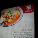 시오도메삼막점 이미지