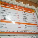 반디어촌 이미지