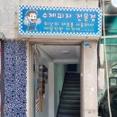 이수영피자 | 서울 고려대 수제피자맛집 이수영피자 후기 (이수영 특선피자)