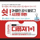 투에이치네일 - 북구 학정로 143-4 | 목수와 칠쟁이 주관 입주박람회 후기-오산 세교 호반써밋 공동구매