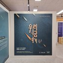 2023 고성문화도시 성과공유회 &#39;우리, 지금, 여기&#39; 후기